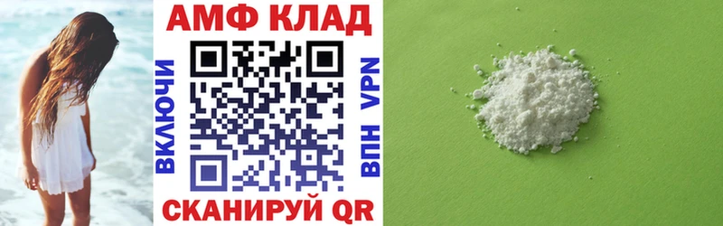 АМФ 98%  как найти закладки  Яранск 