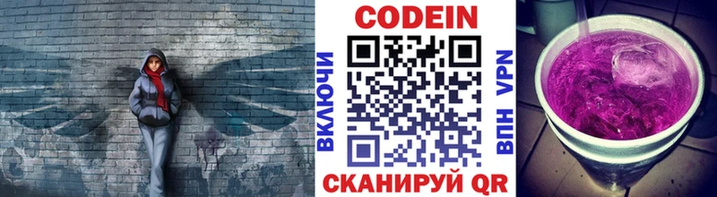 Codein Purple Drank  Яранск 