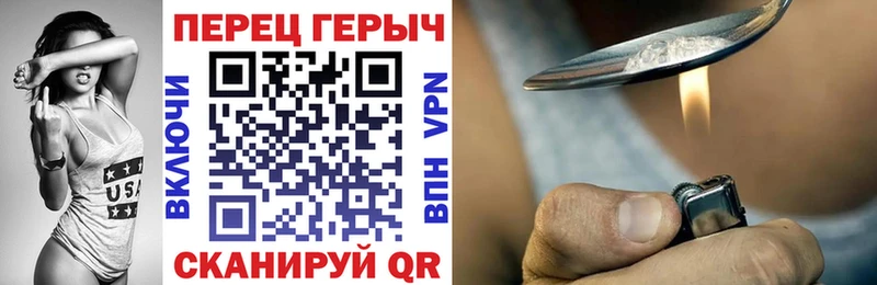 купить закладку  Яранск  Героин хмурый 