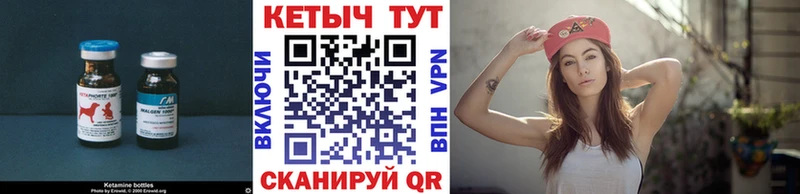 Кетамин VHQ  Яранск 