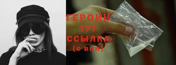 мяу мяу кристалл Балахна