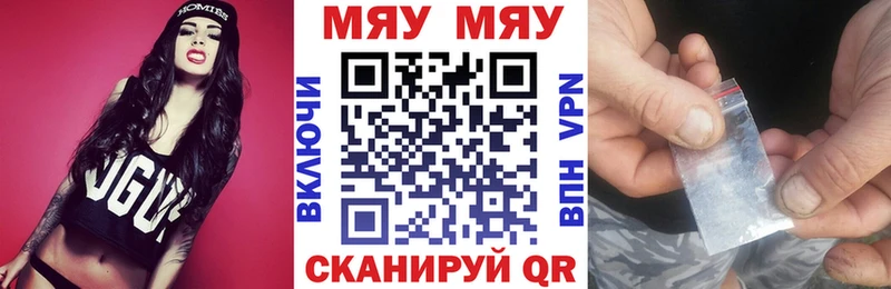 shop состав  купить наркоту  Яранск  МЯУ-МЯУ 4 MMC 