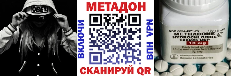 МЕТАДОН кристалл  Яранск 