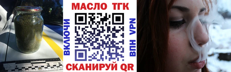 ТГК вейп с тгк Яранск